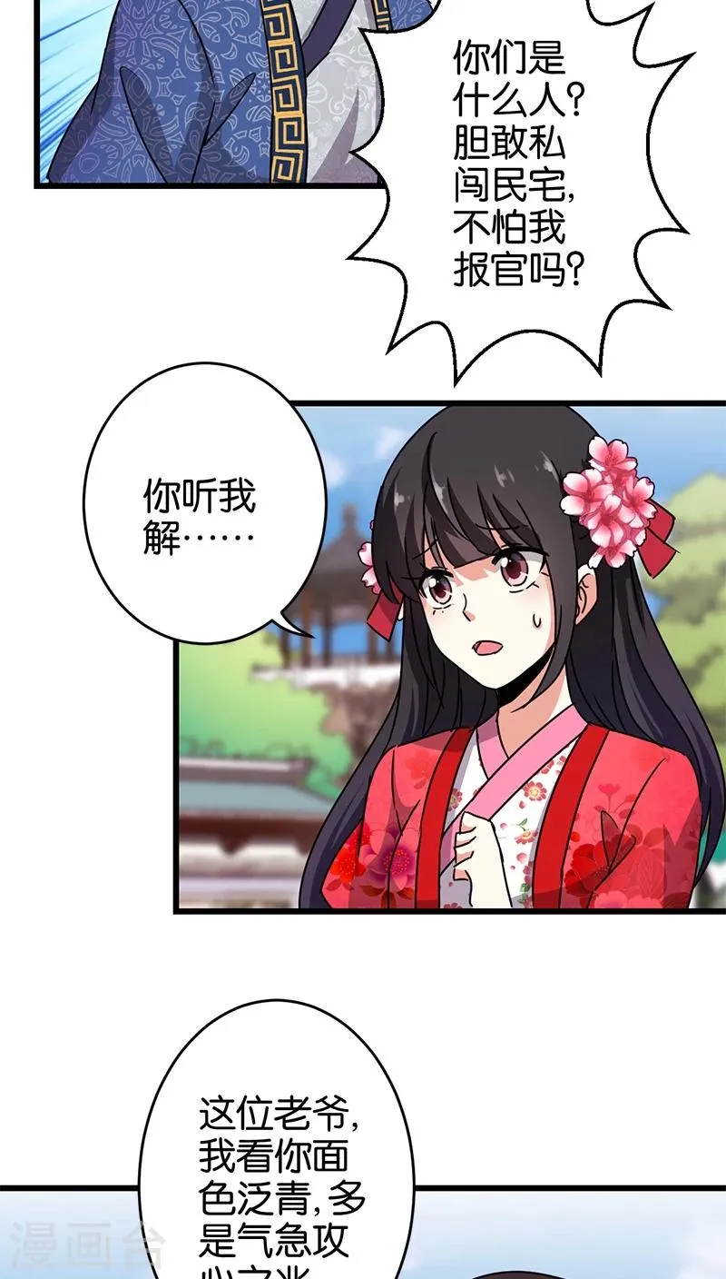 第254话 第13页