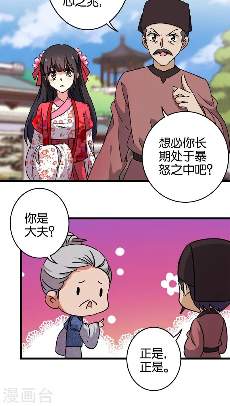 第254话 第14页
