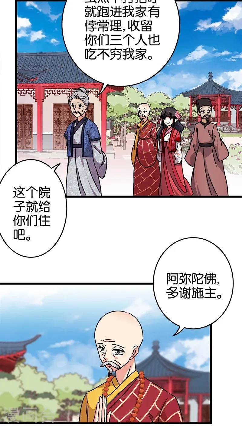 第255话 第2页