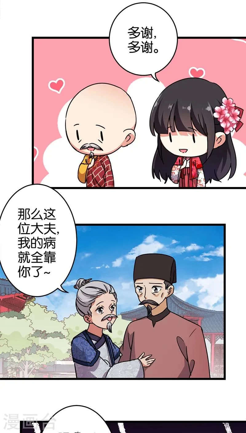 第255话 第3页