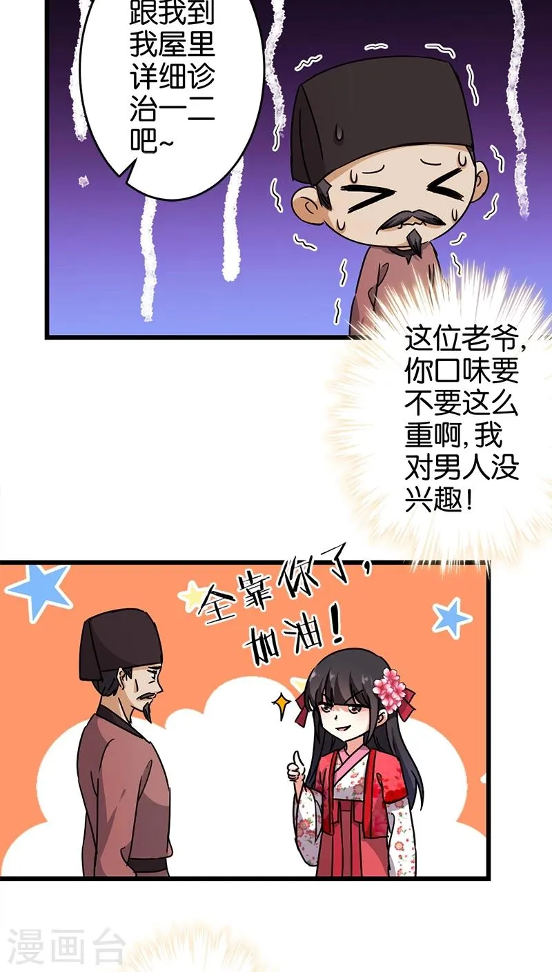第255话 第4页