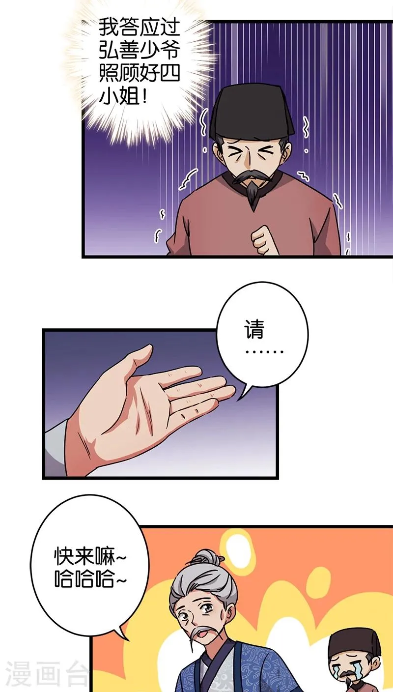 第255话 第5页