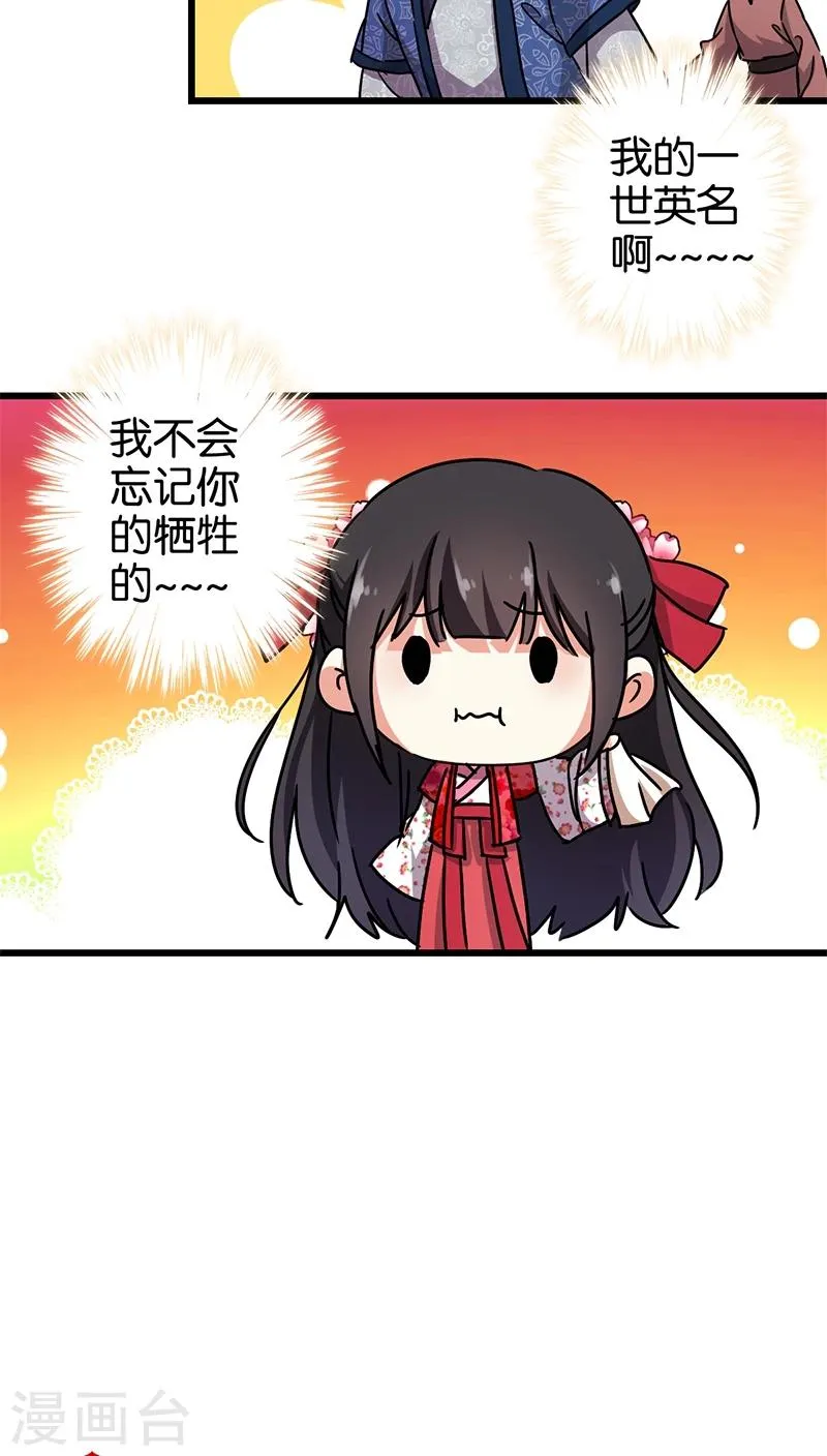 第255话 第6页
