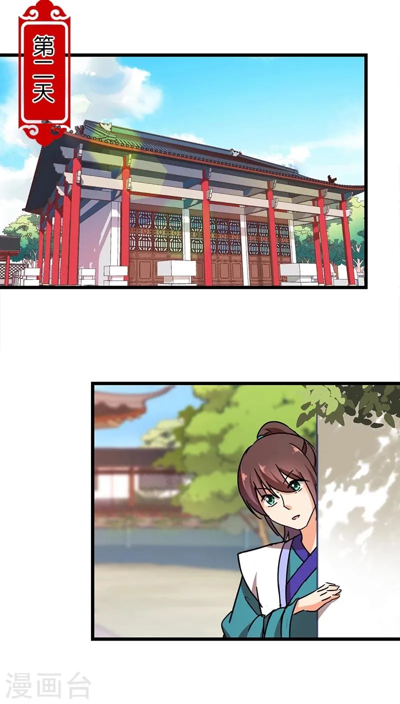 第255话 第7页