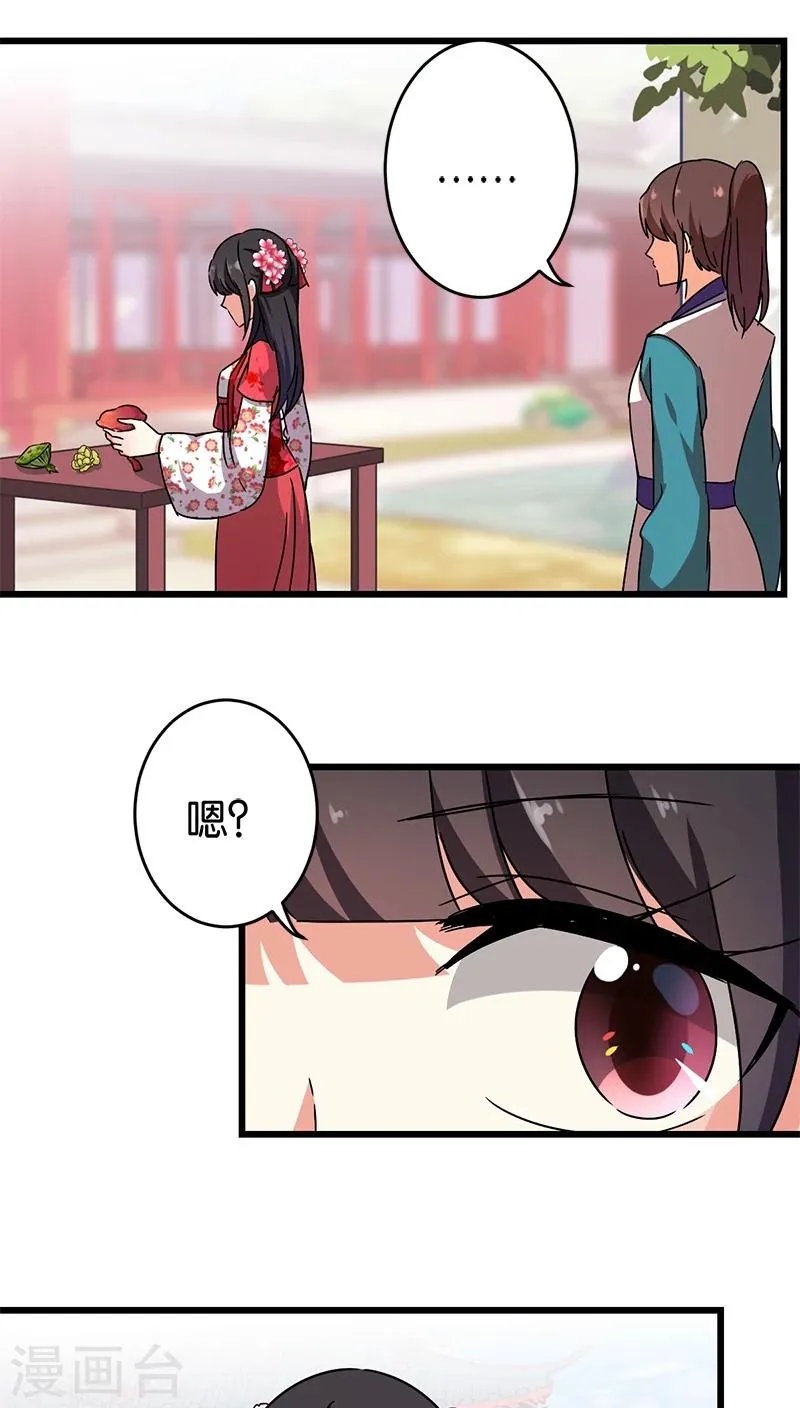 第255话 第8页