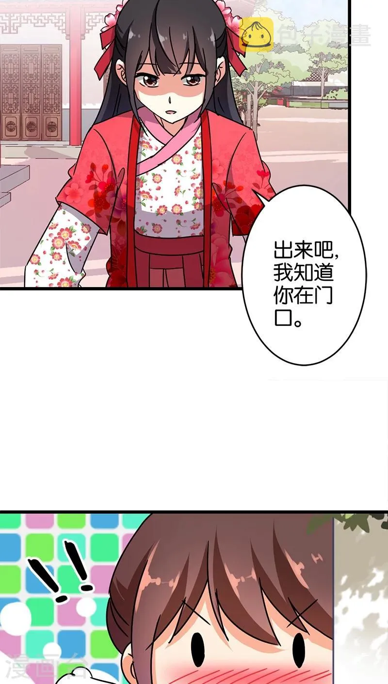 第255话 第9页