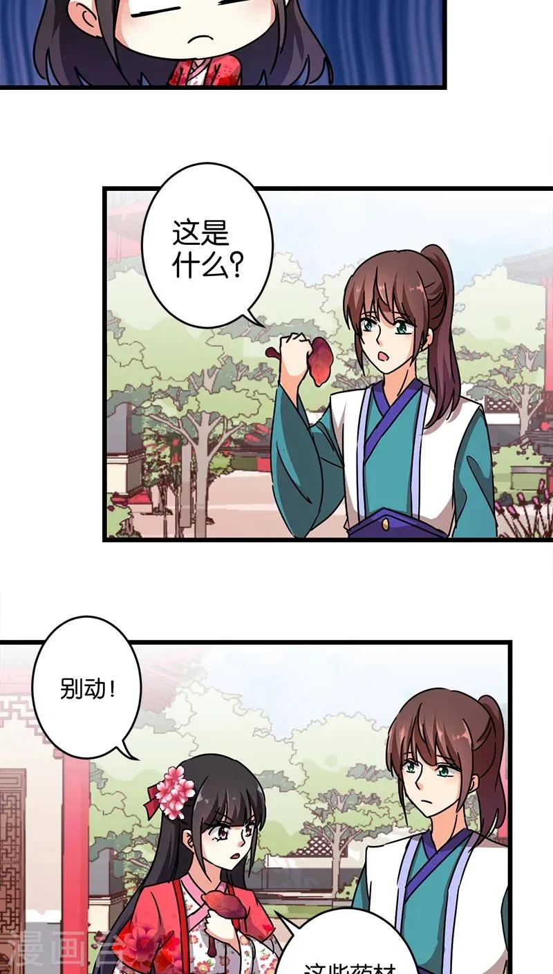 第255话 第11页