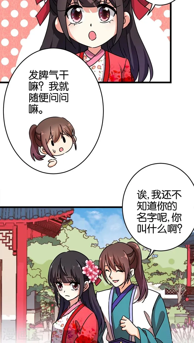 第255话 第13页