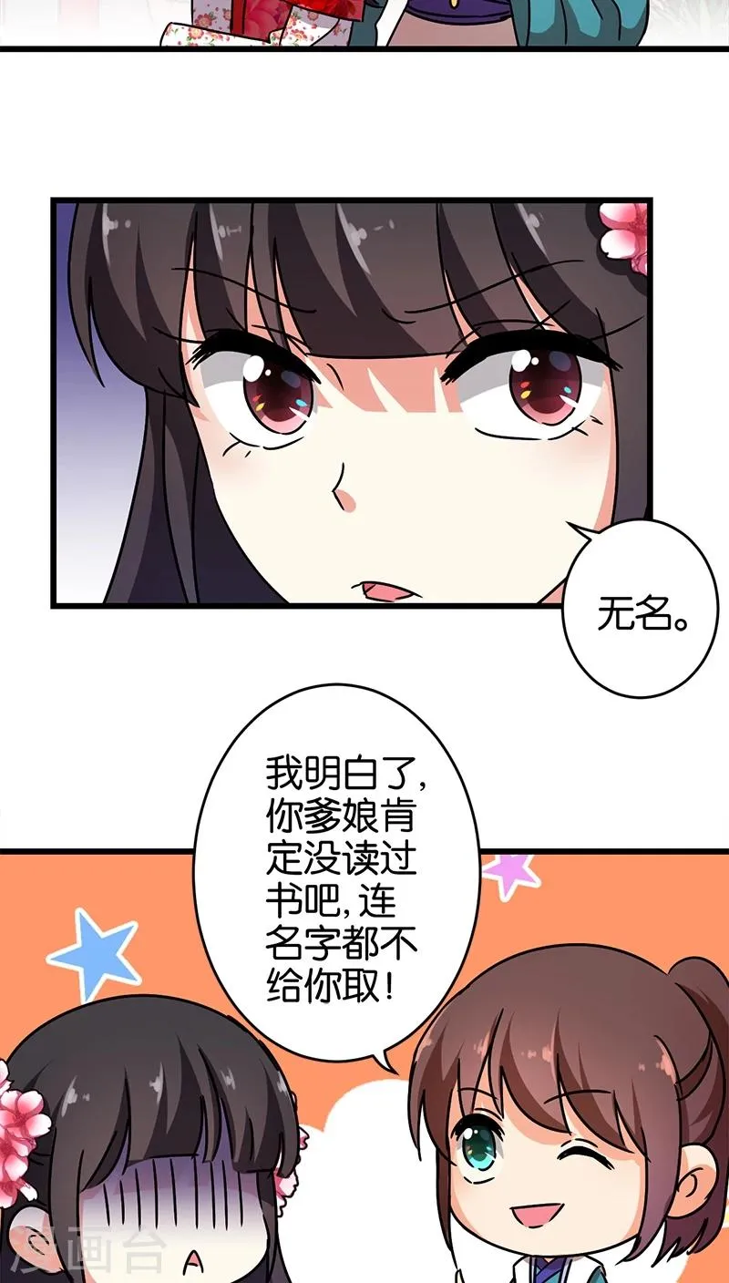第255话 第14页