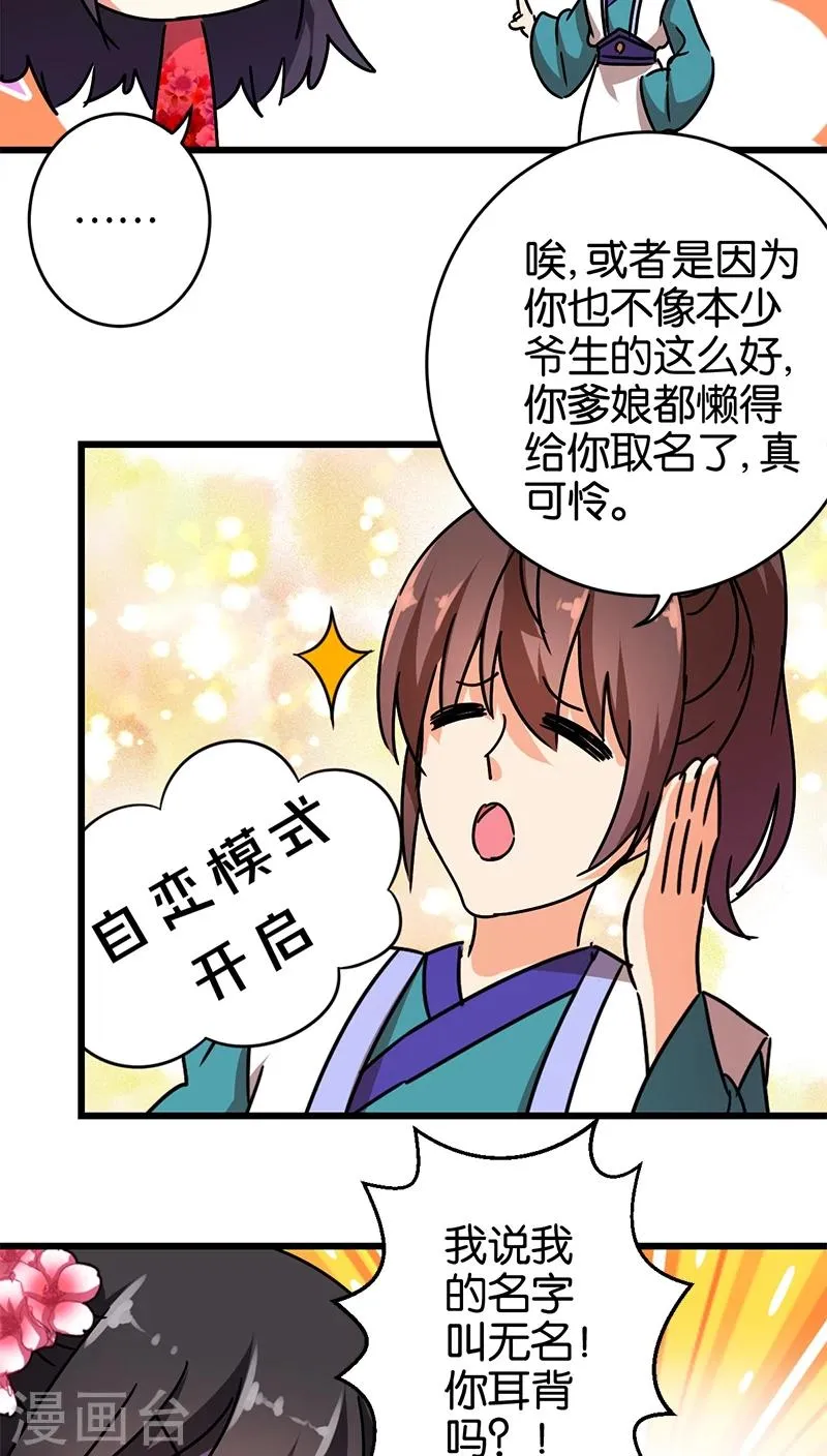 第255话 第15页