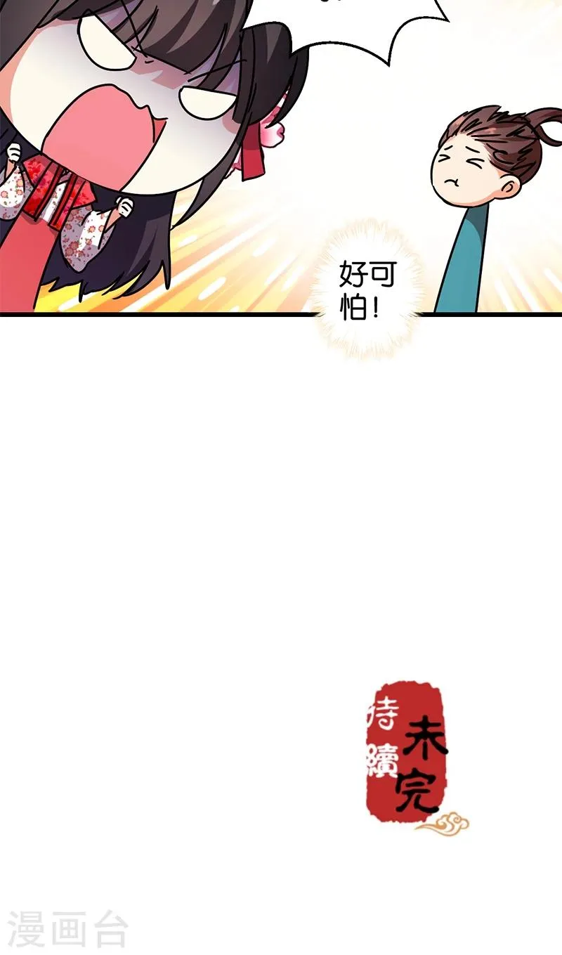 第255话 第16页