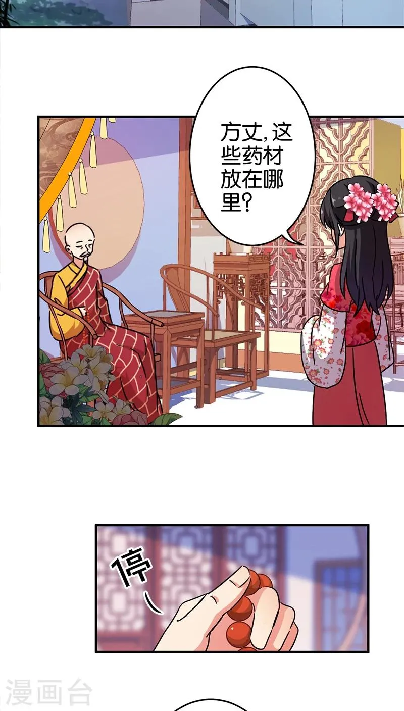 第256话 第2页