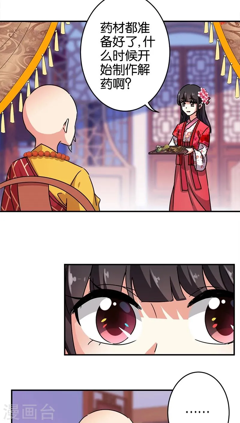 第256话 第3页