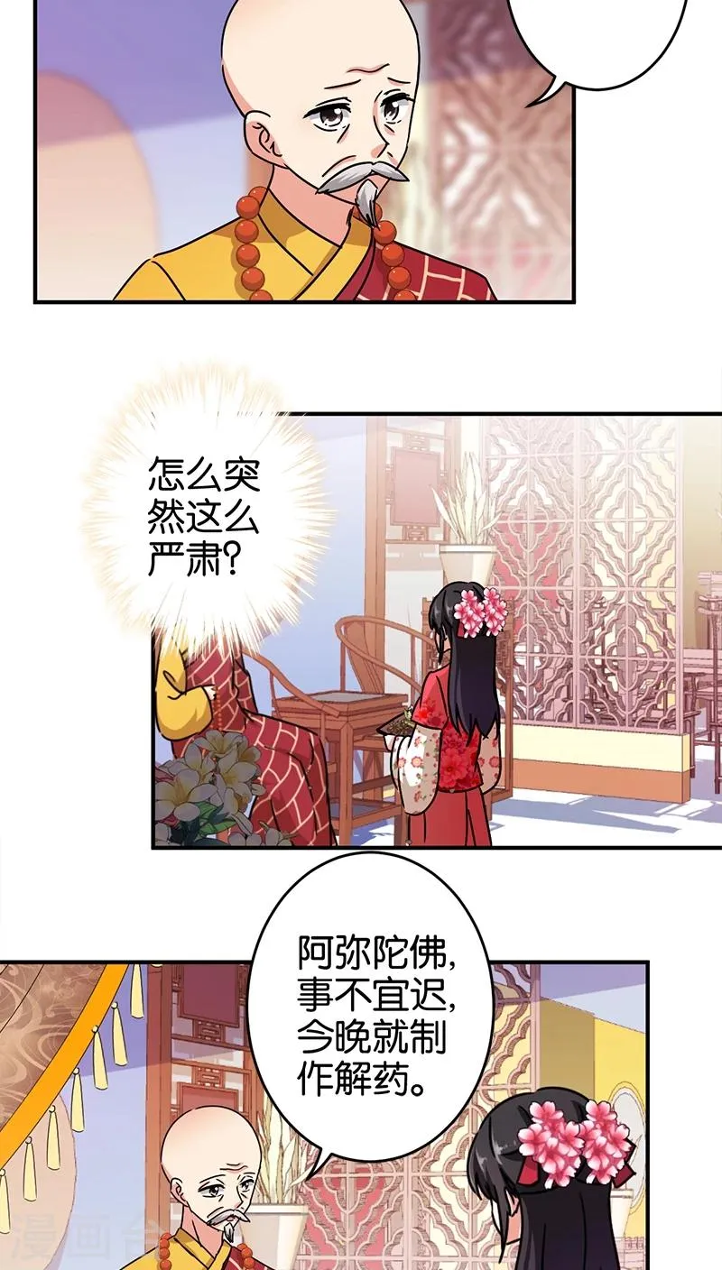 第256话 第4页
