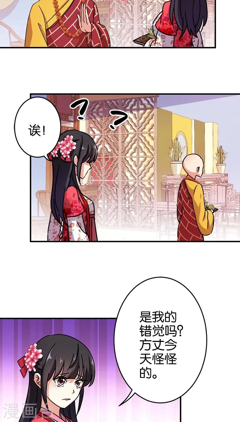 第256话 第5页