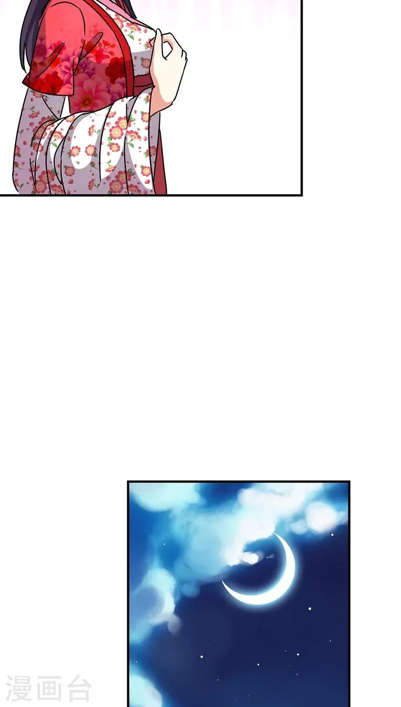 第256话 第6页