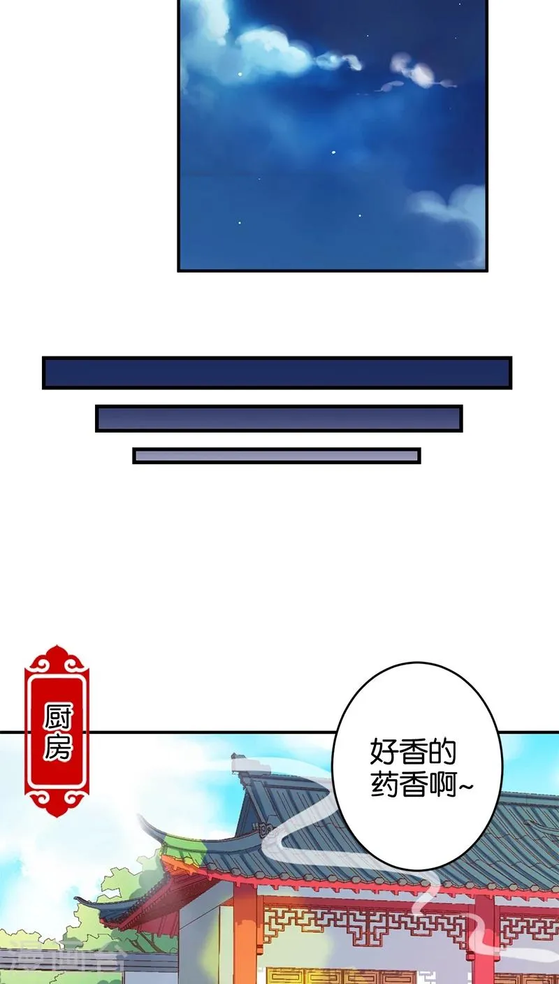 第256话 第7页