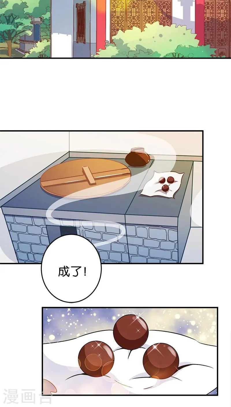 第256话 第8页