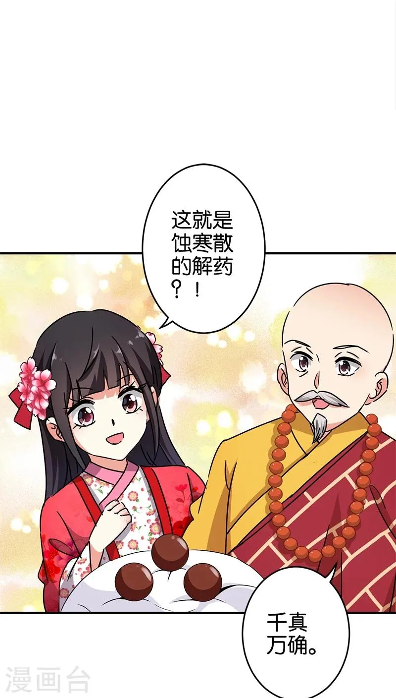 第256话 第9页