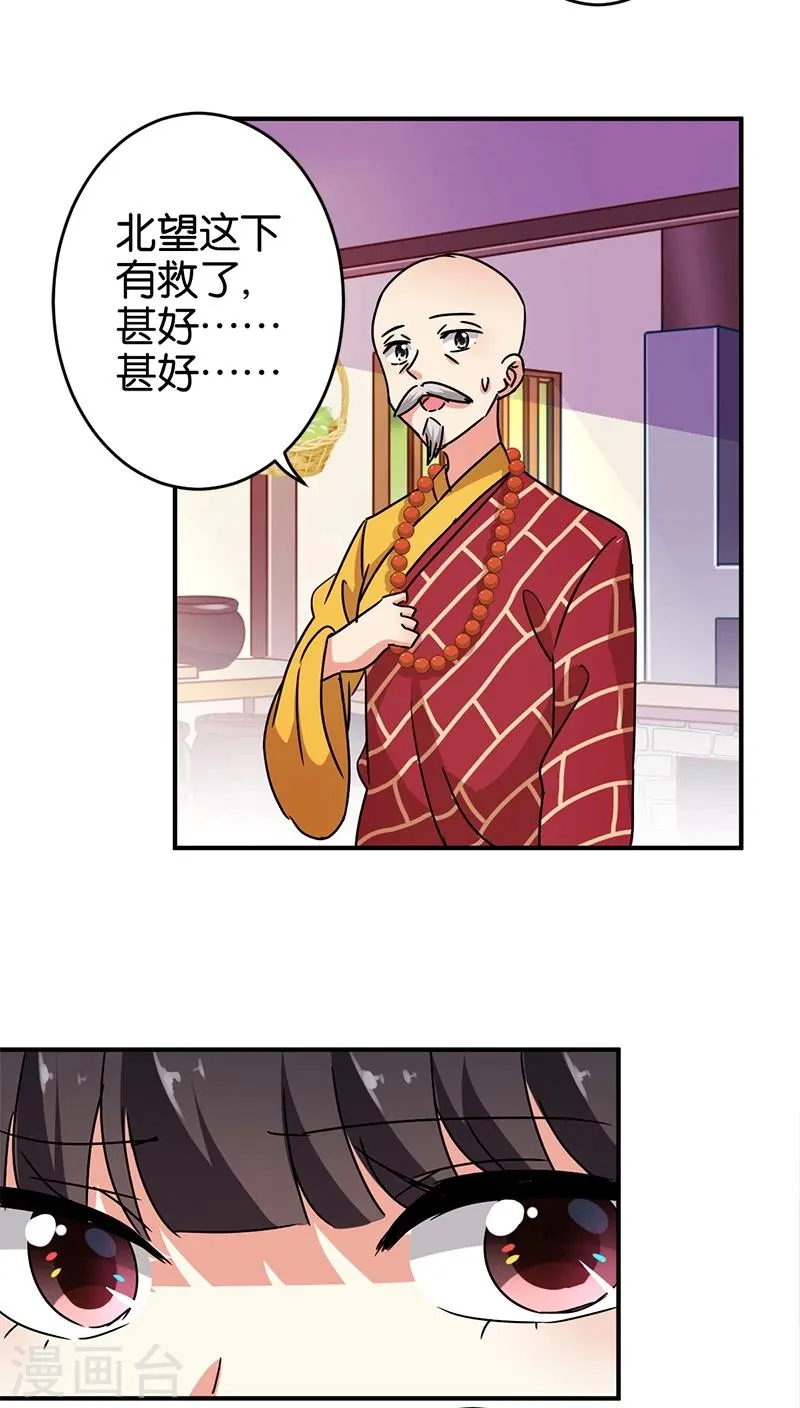 第256话 第10页