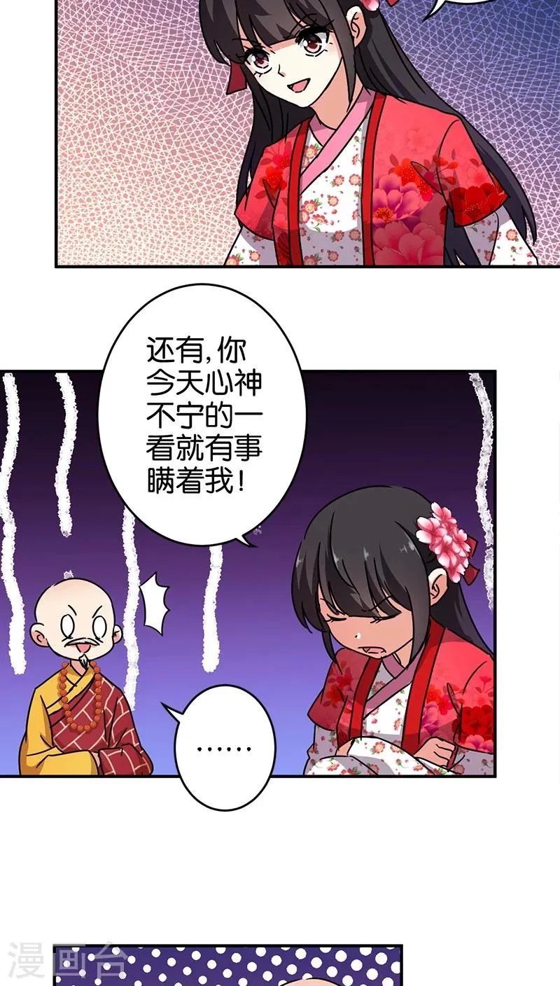 第256话 第12页
