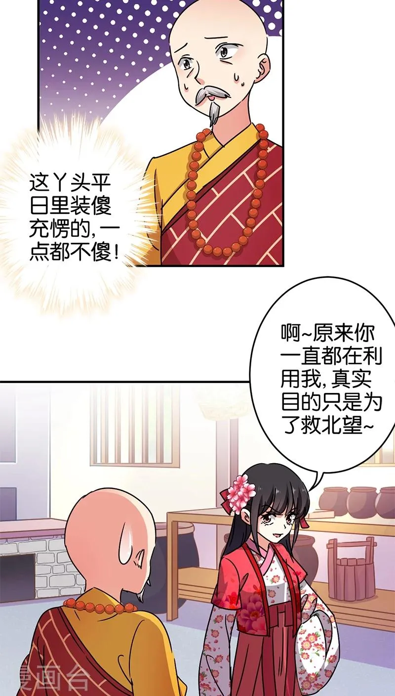 第256话 第13页