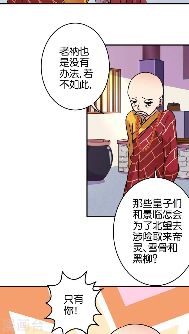 第256话 第14页