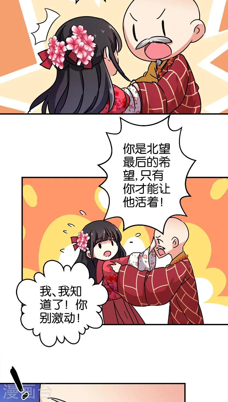 第256话 第15页