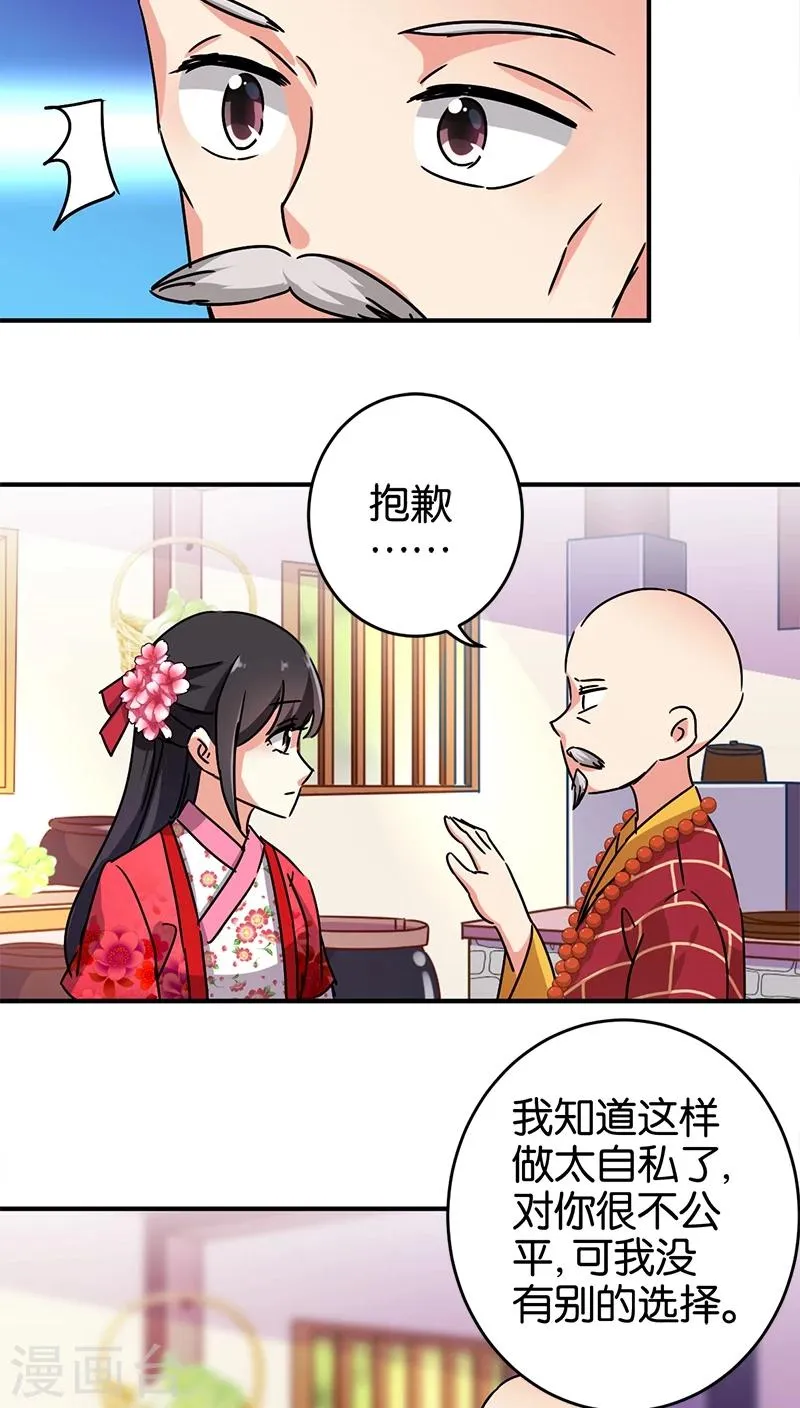 第256话 第16页