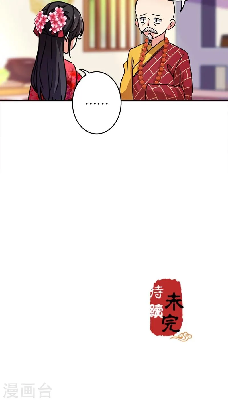 第256话 第17页