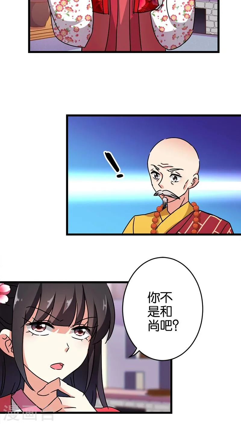 第257话 第2页