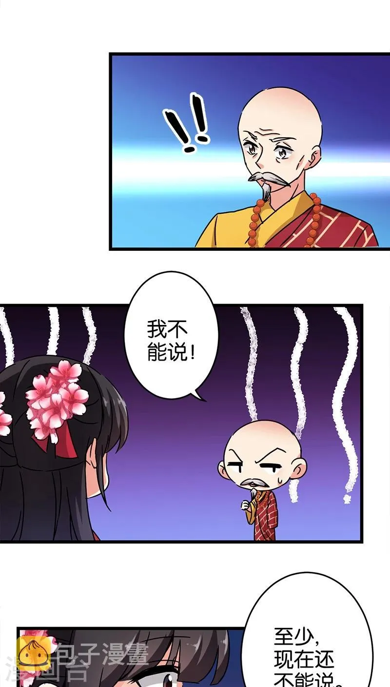 第257话 第3页