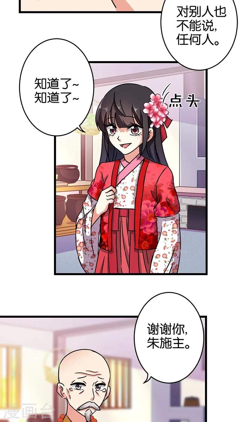 第257话 第5页