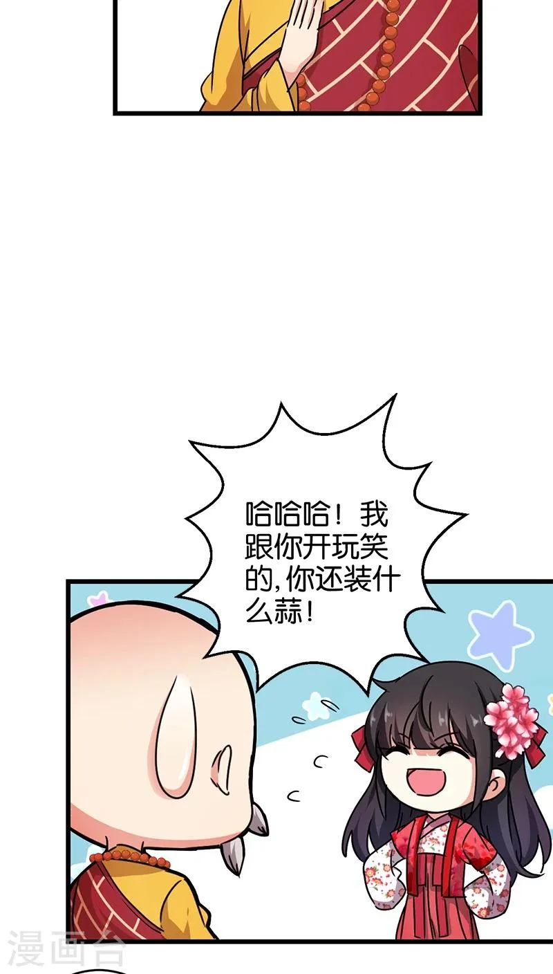 第257话 第7页