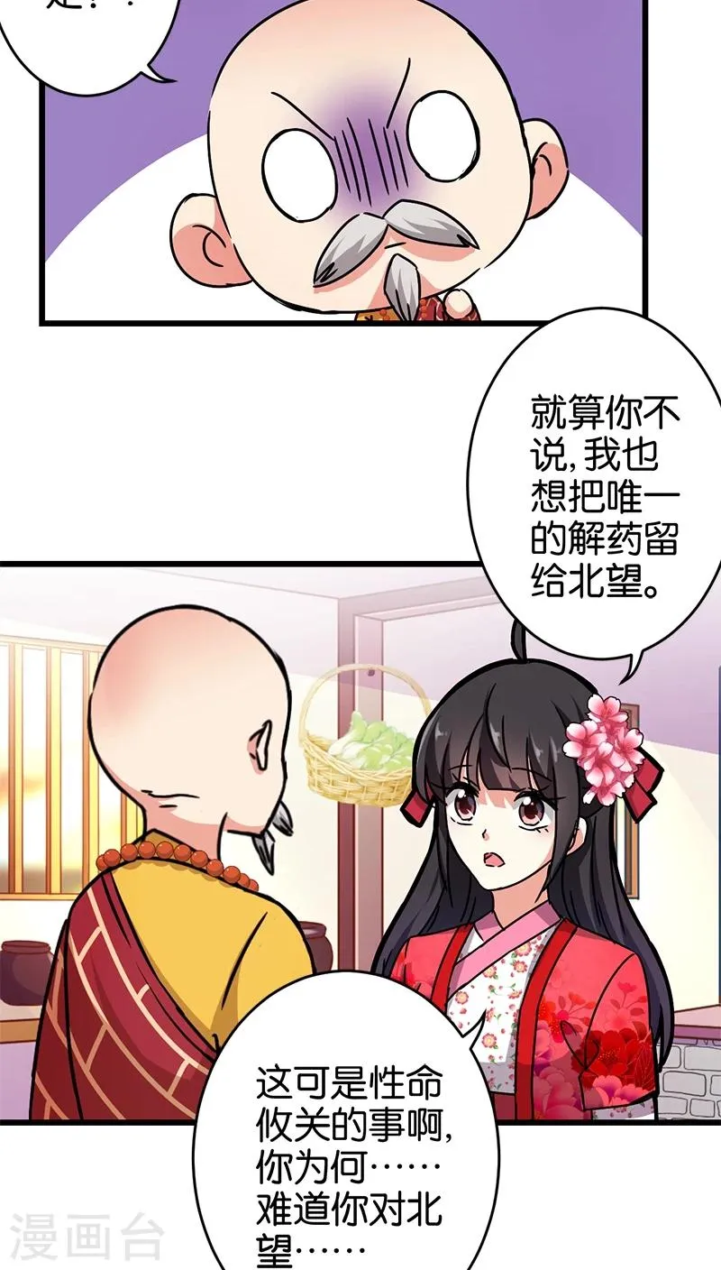 第257话 第9页