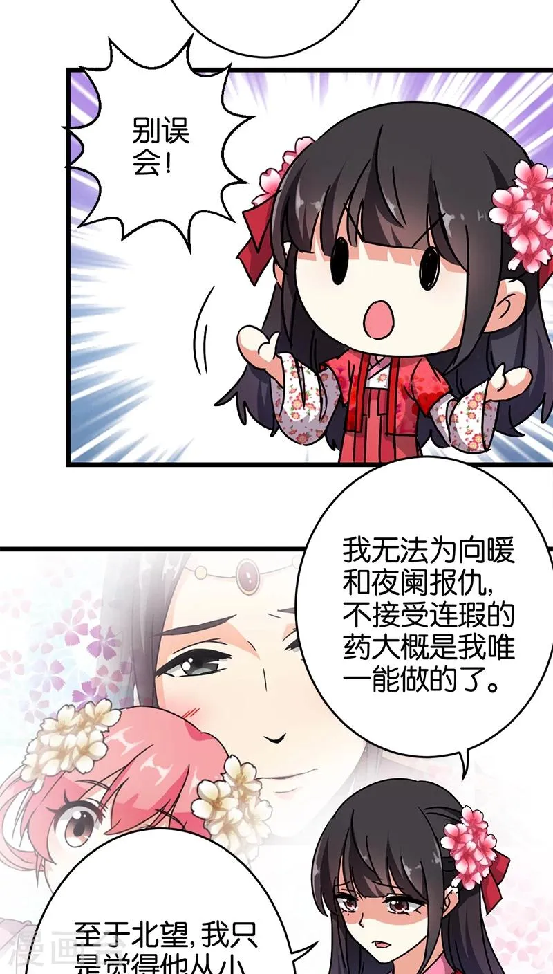 第257话 第10页
