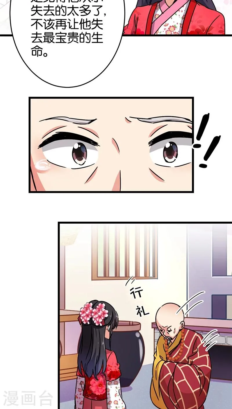 第257话 第11页