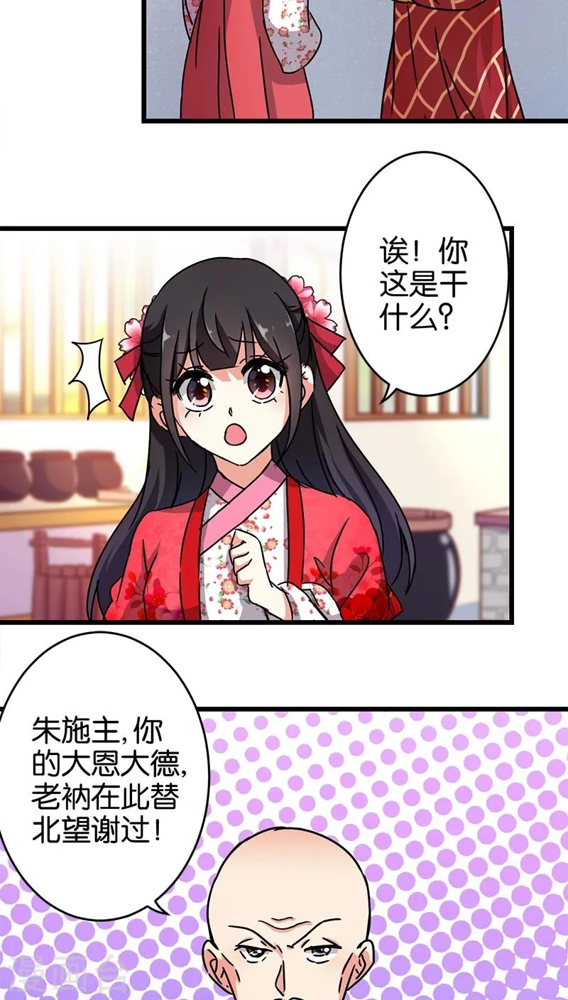 第257话 第12页