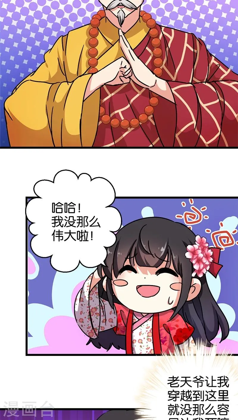 第257话 第13页