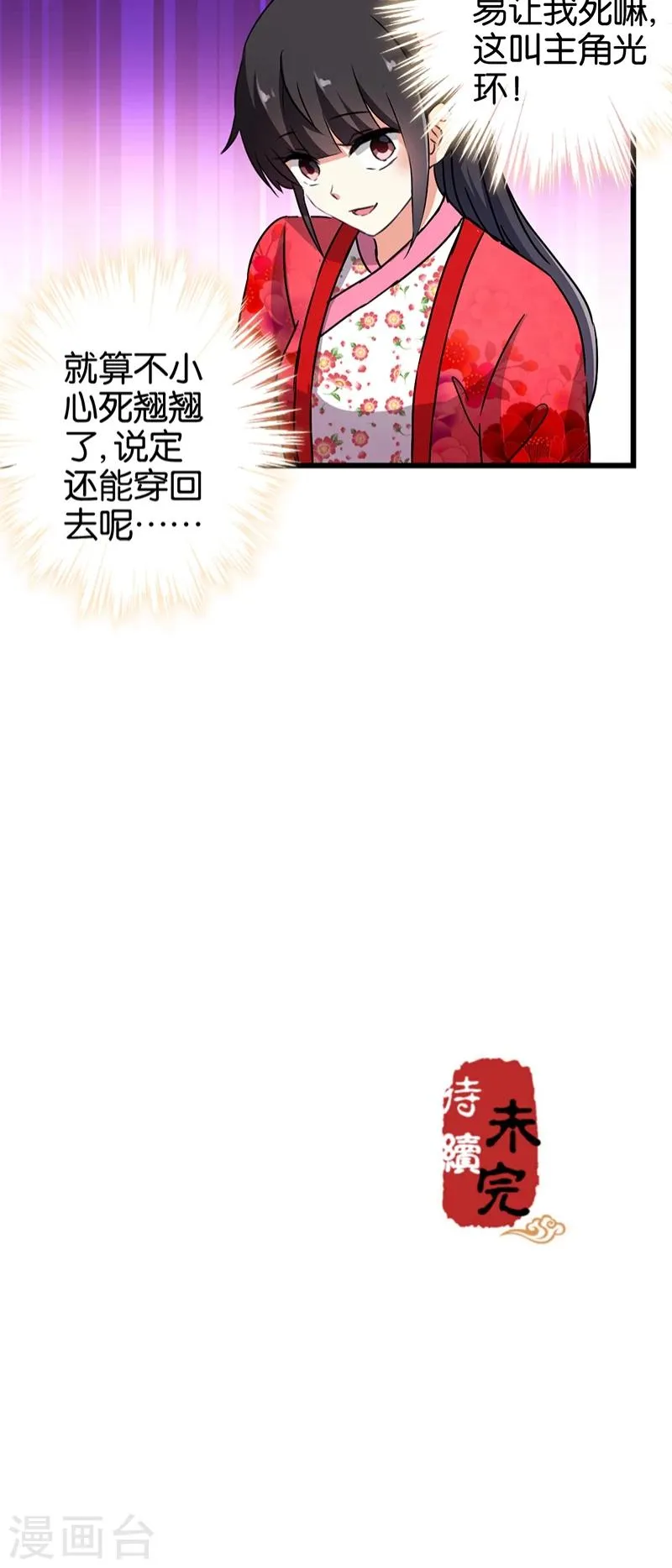 第257话 第14页
