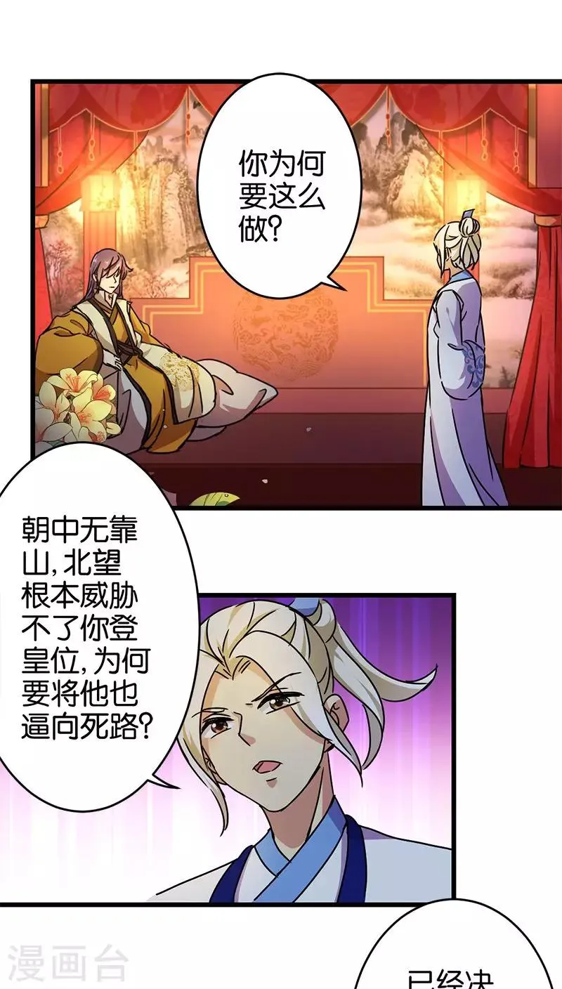 第258话 第2页