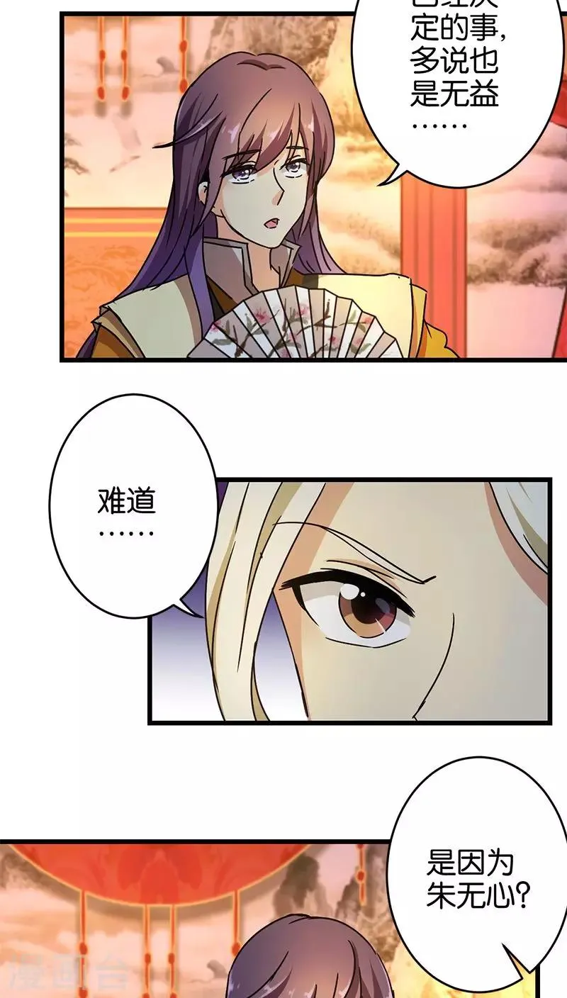 第258话 第3页