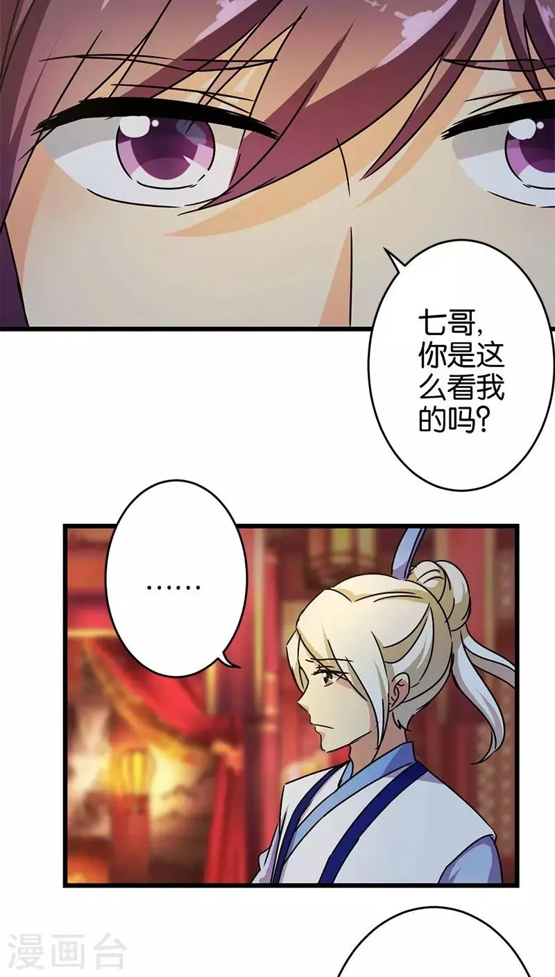第258话 第5页