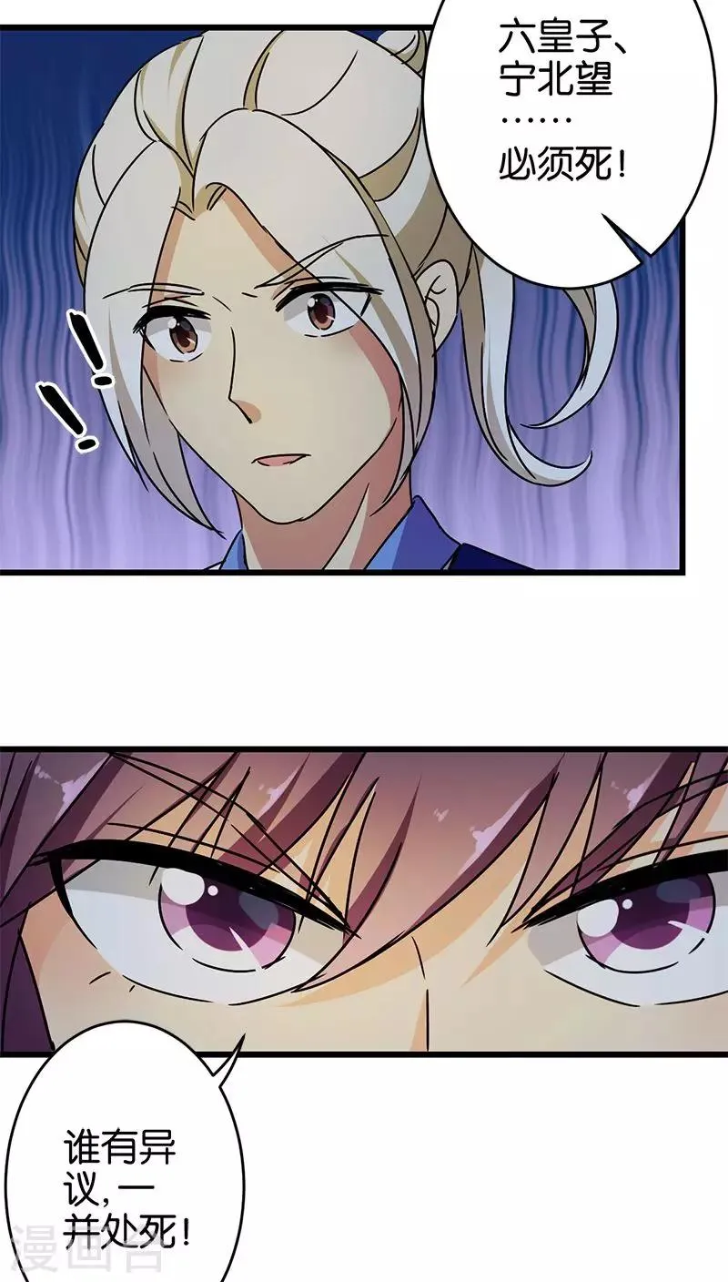 第258话 第6页