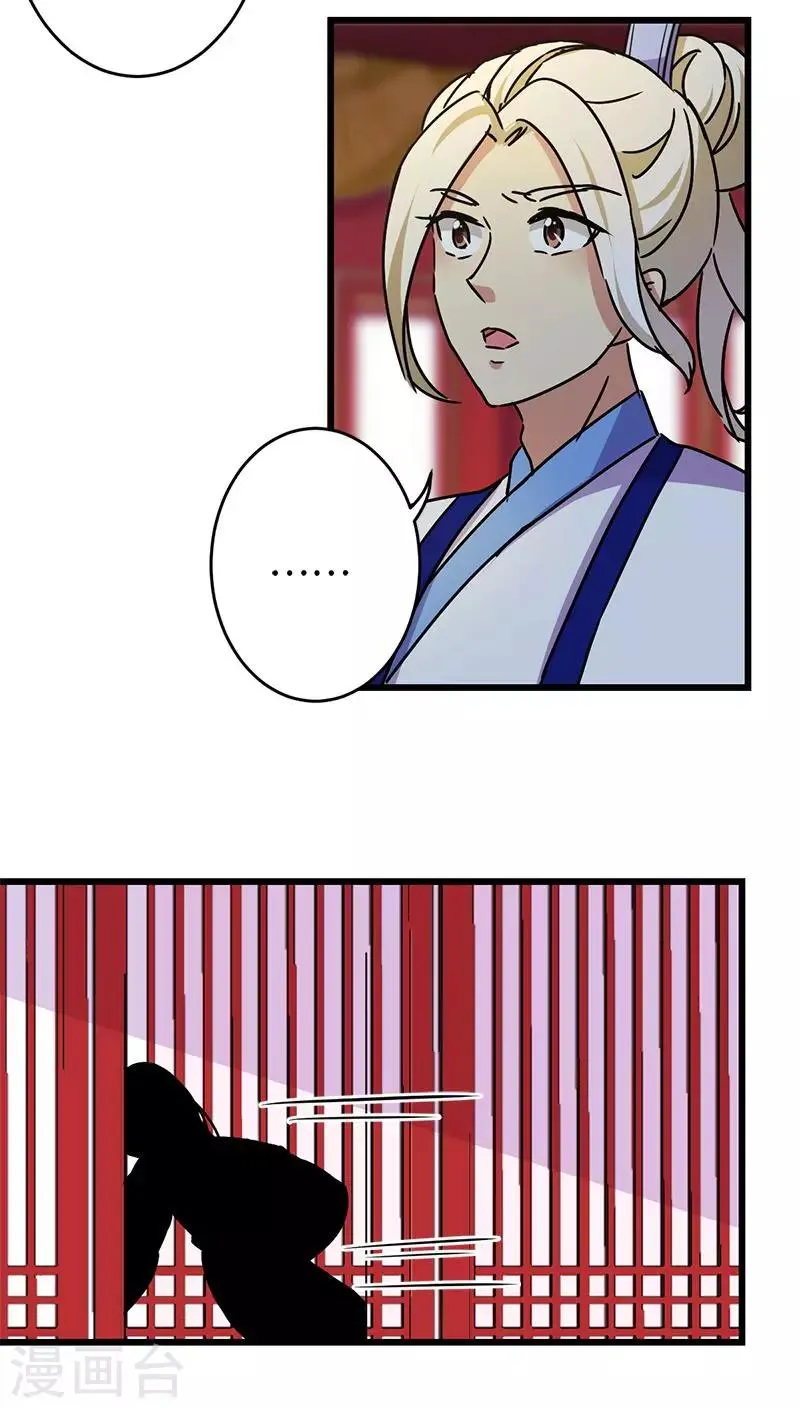第258话 第7页