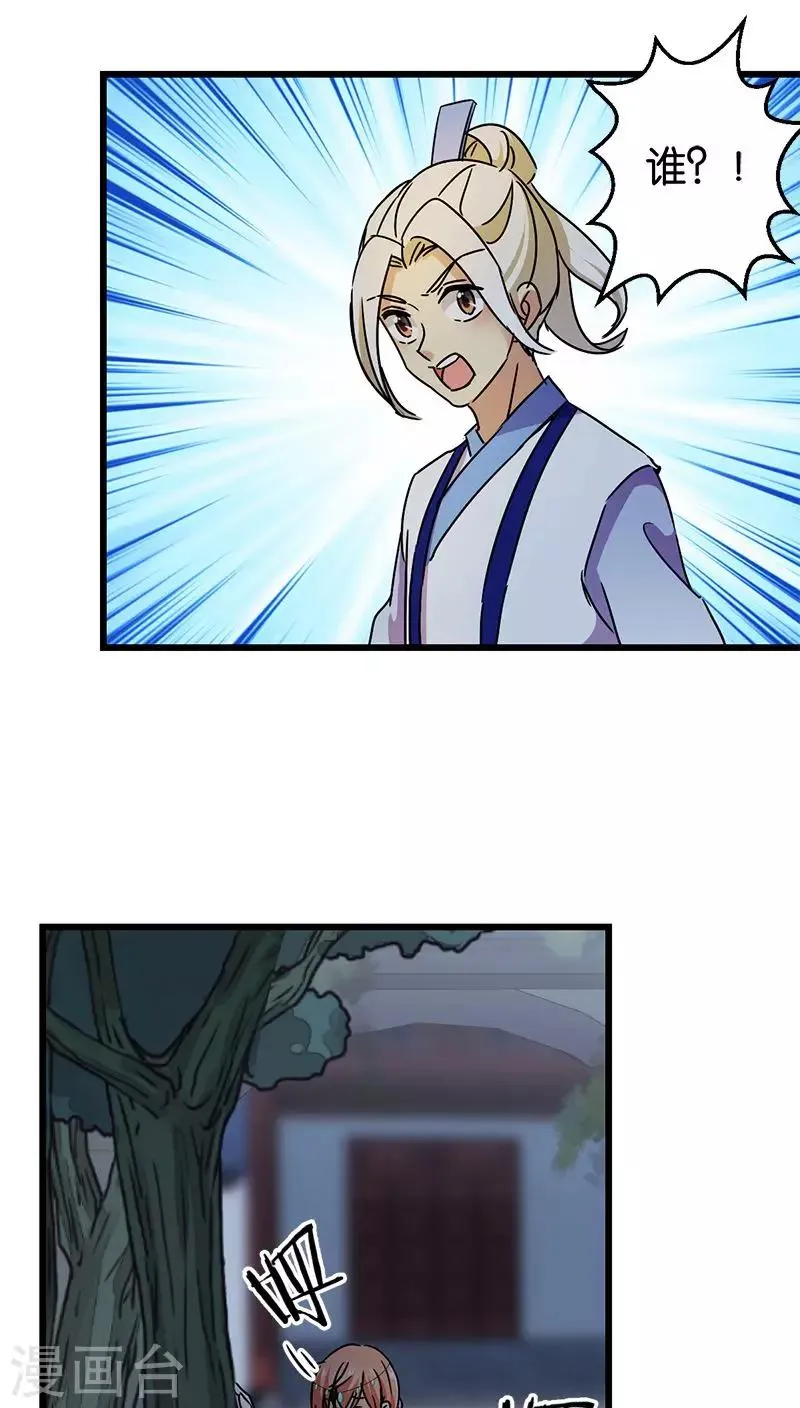 第258话 第8页