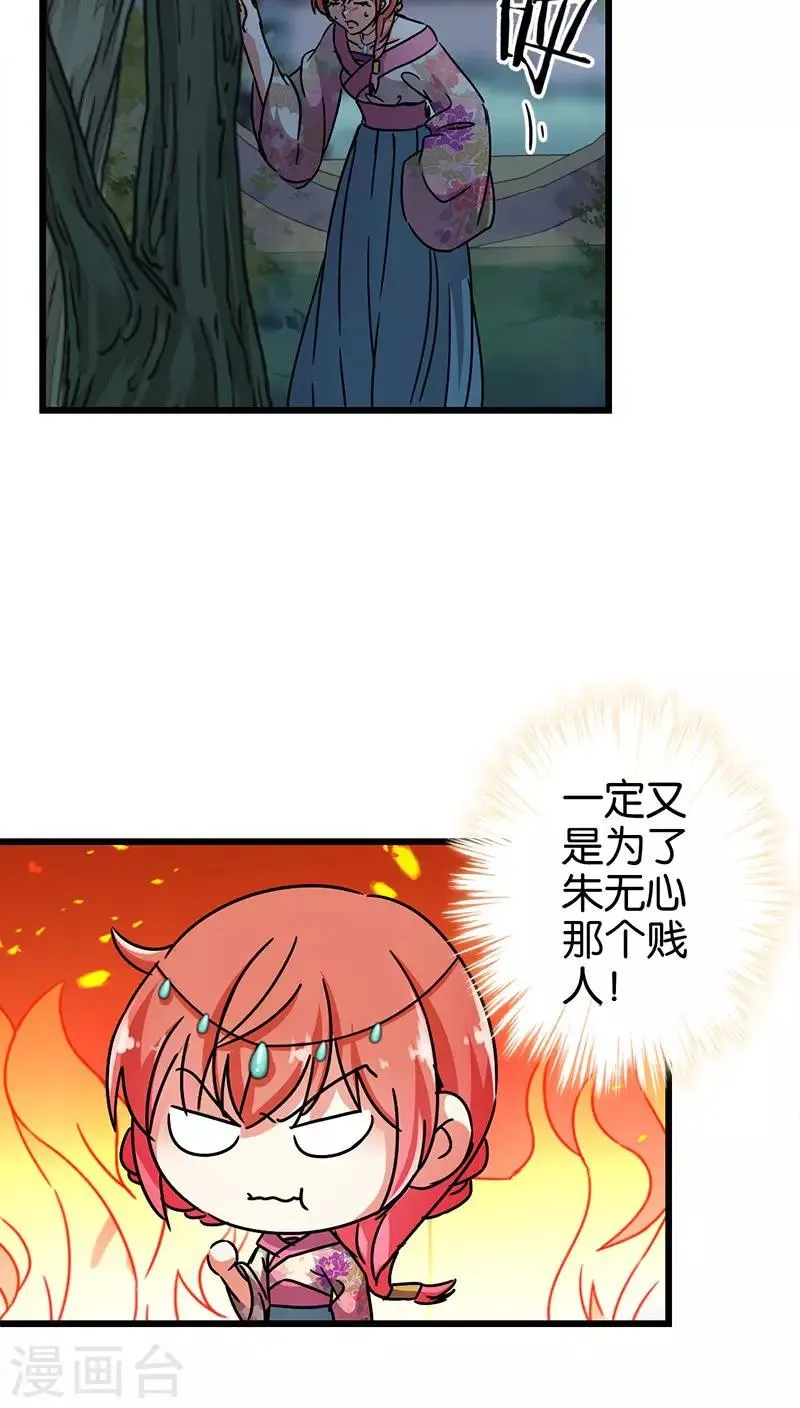 第258话 第9页