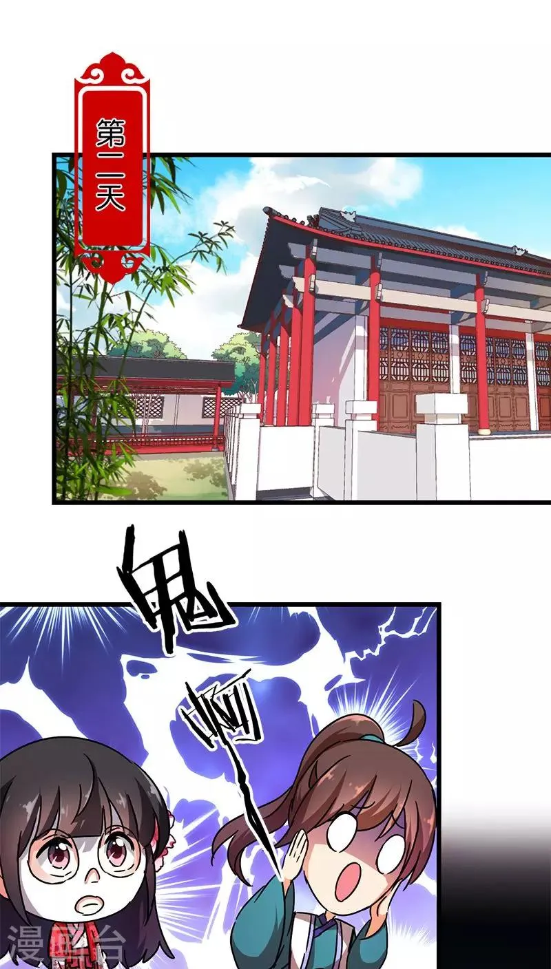 第258话 第10页