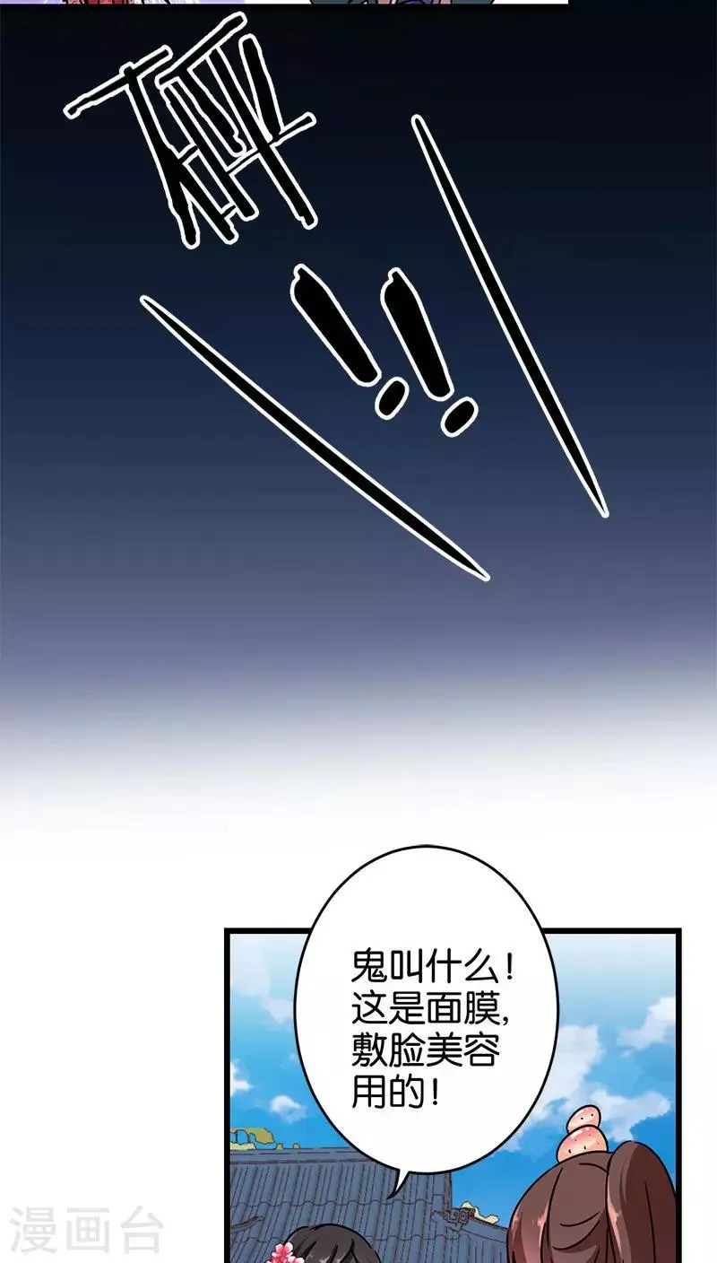 第258话 第11页