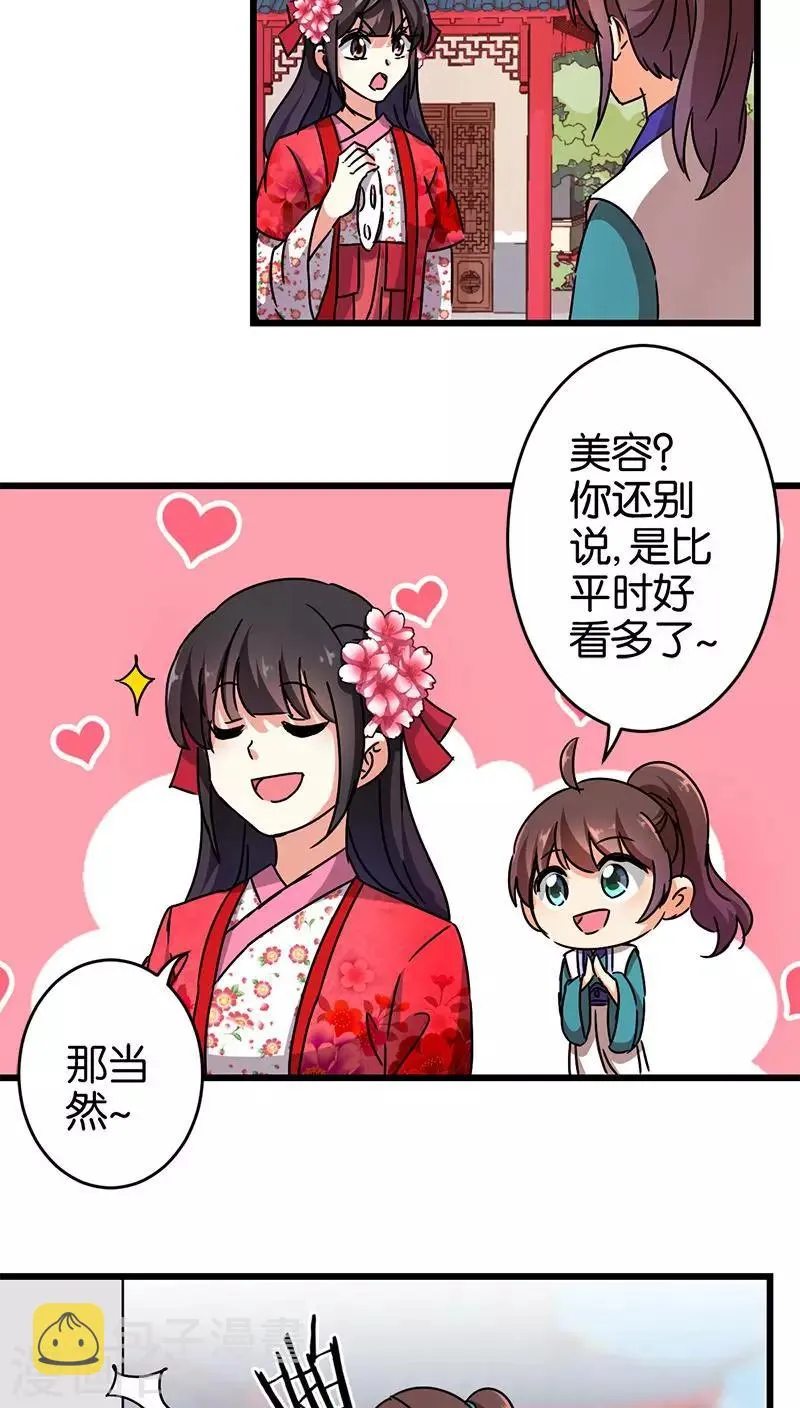 第258话 第12页